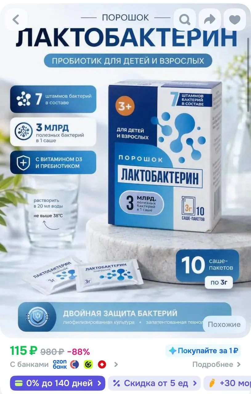 86₽ с баллами продавца