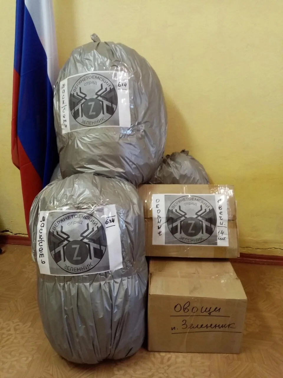 ⚡Отправлена новая партия помощи для СВО