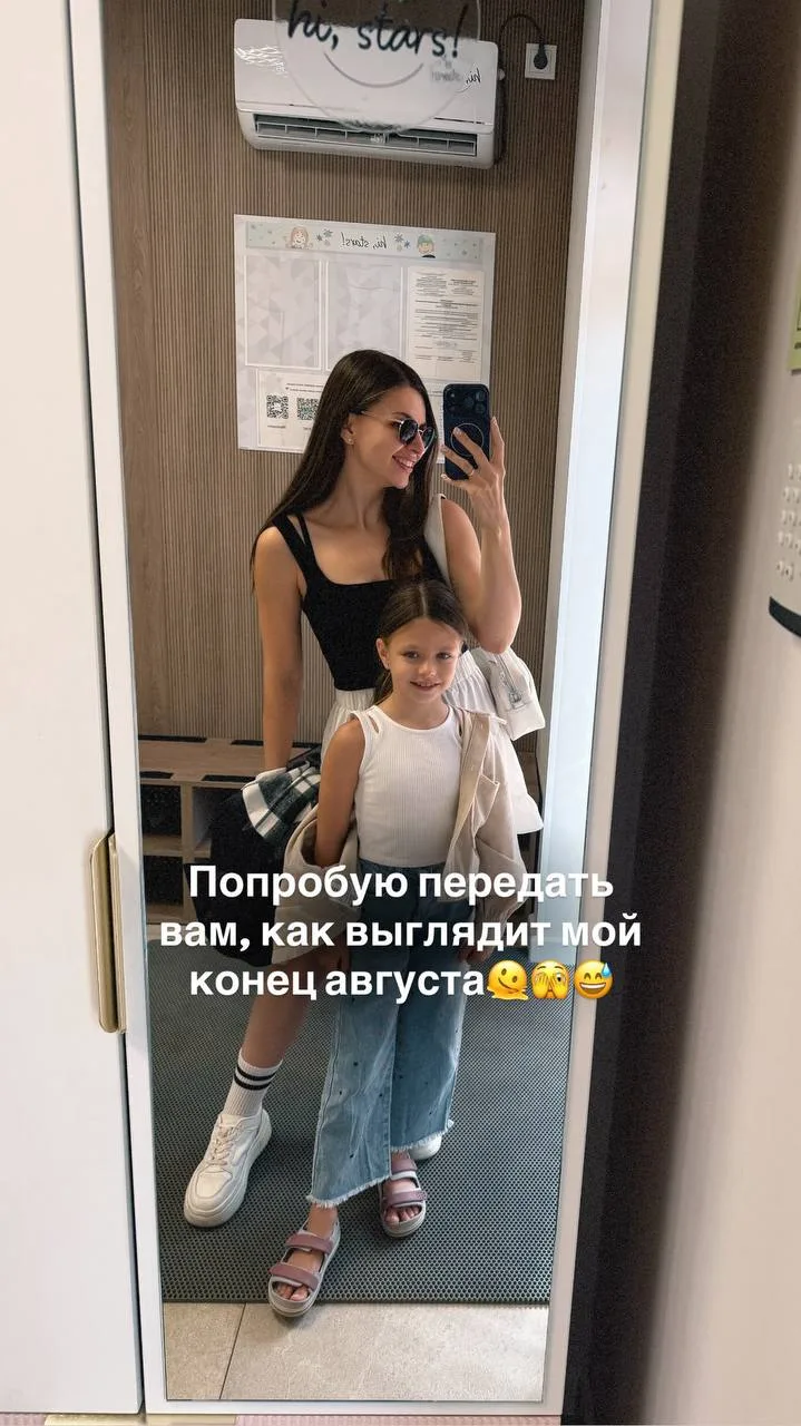 Попробую передать вам, как выглядит мой конец августа🫠🫣😅