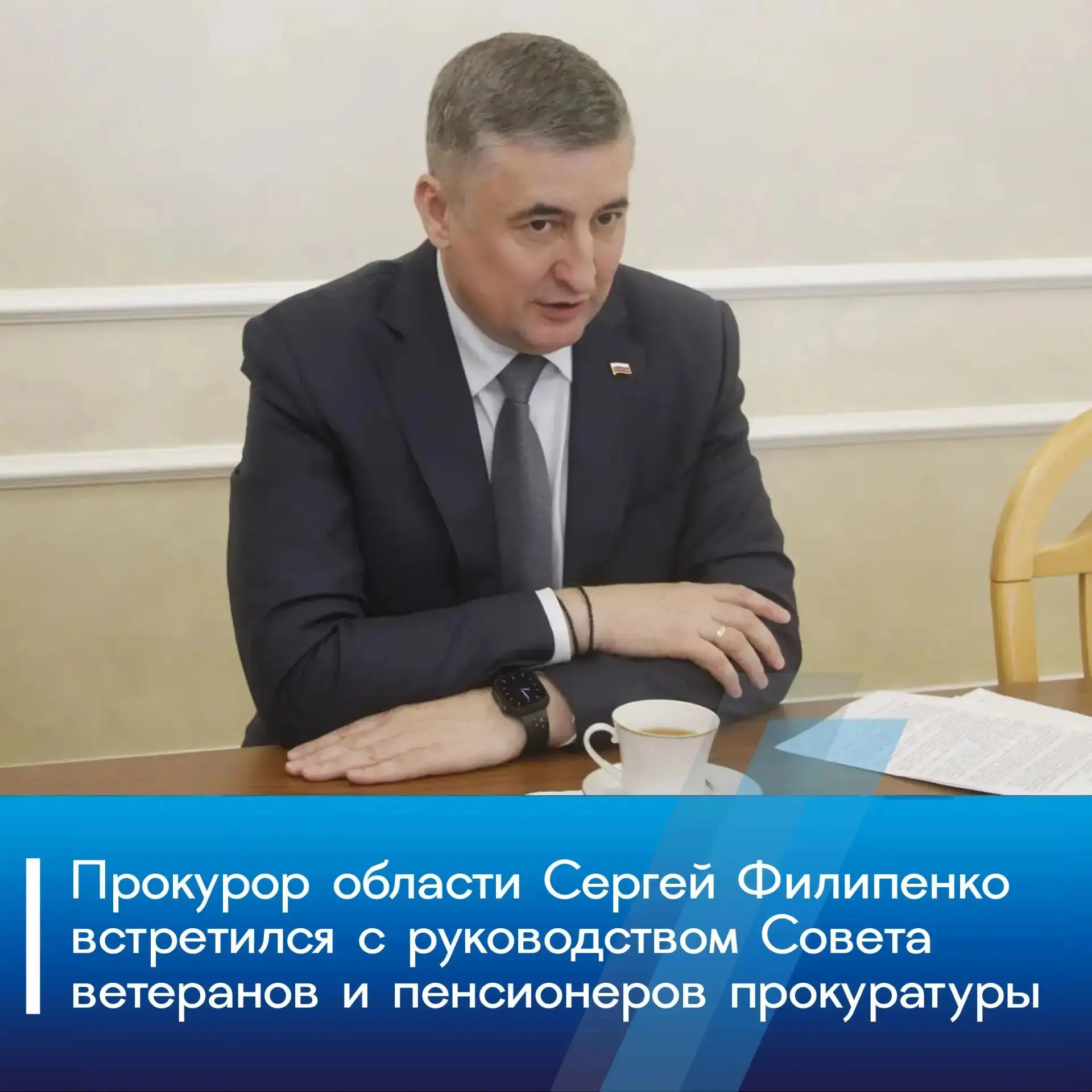 Сегодня, 24 июля 2026 года, прокурор области Сергей Филипенко провел встречу с председа...