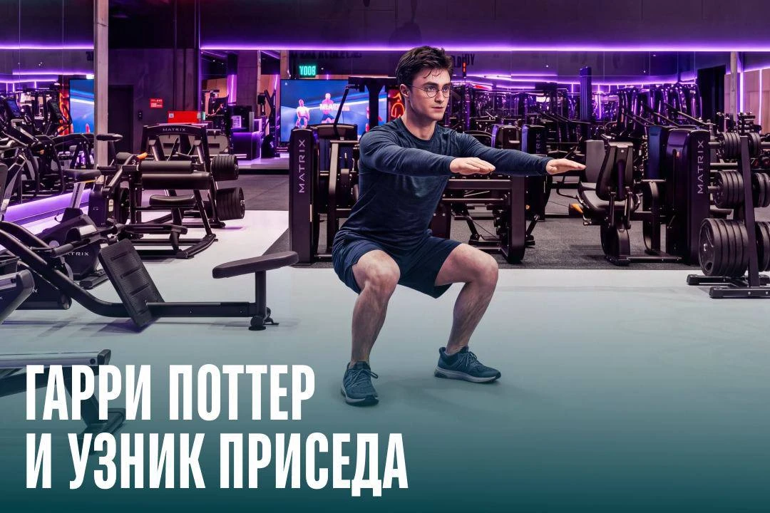 Если бы сценаристы ходили в DDX Fitness…