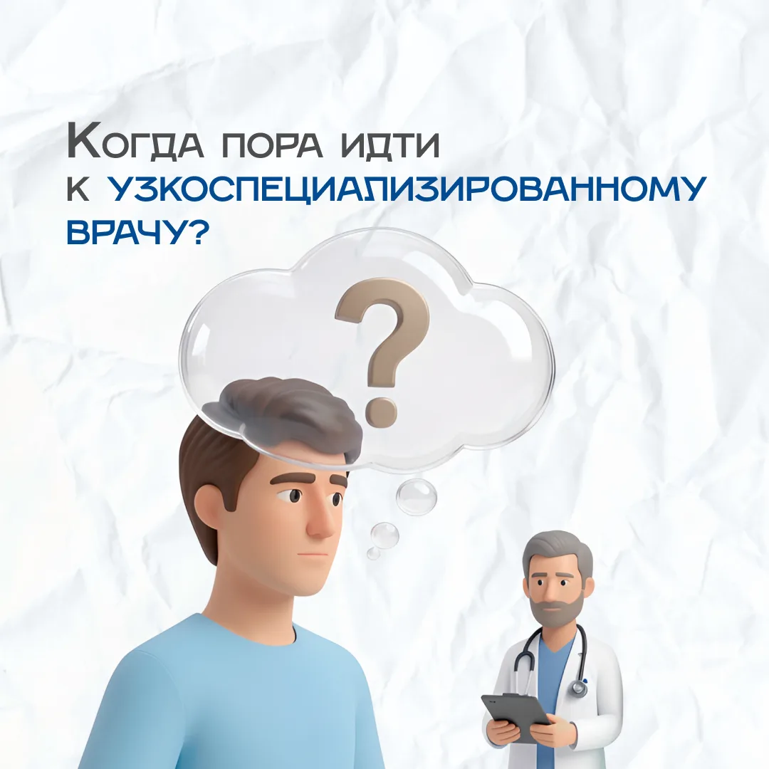 Ваш организм — сложная операционная система 💊
