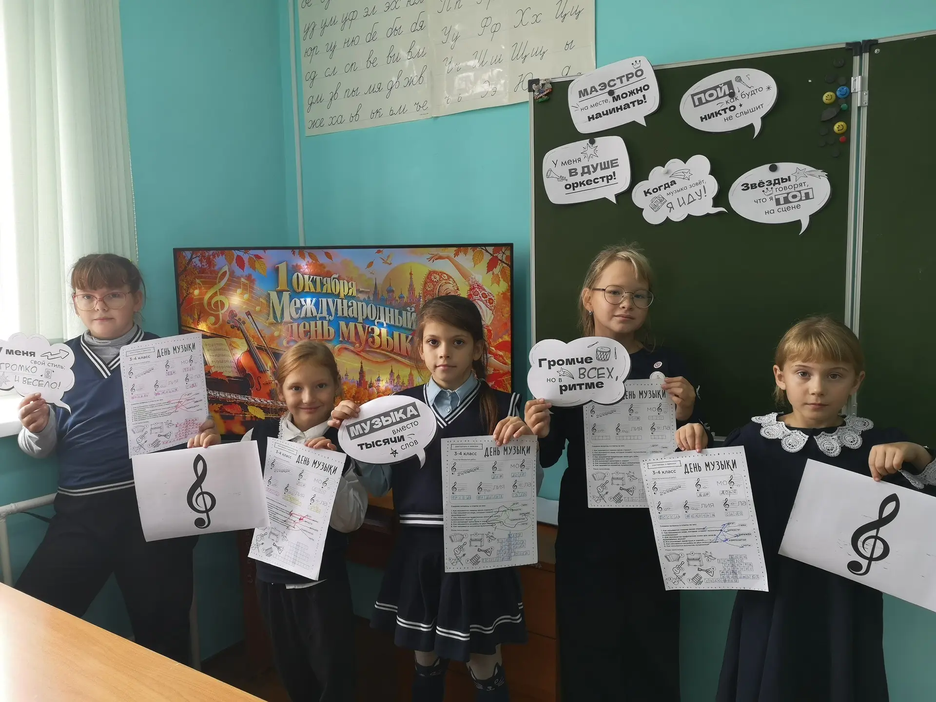 Международный день музыки в школе: уроки, игры и музыкальные перемены 🎶✨