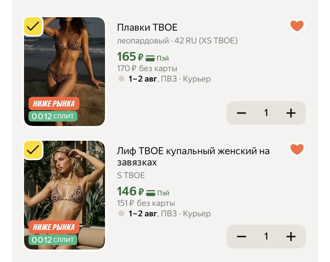 -20% в ТВОЕ с промокодом TVOELETO20 (в корзине) 

https://market.yandex.ru/cc/APMnEm

Яндекс маркет 