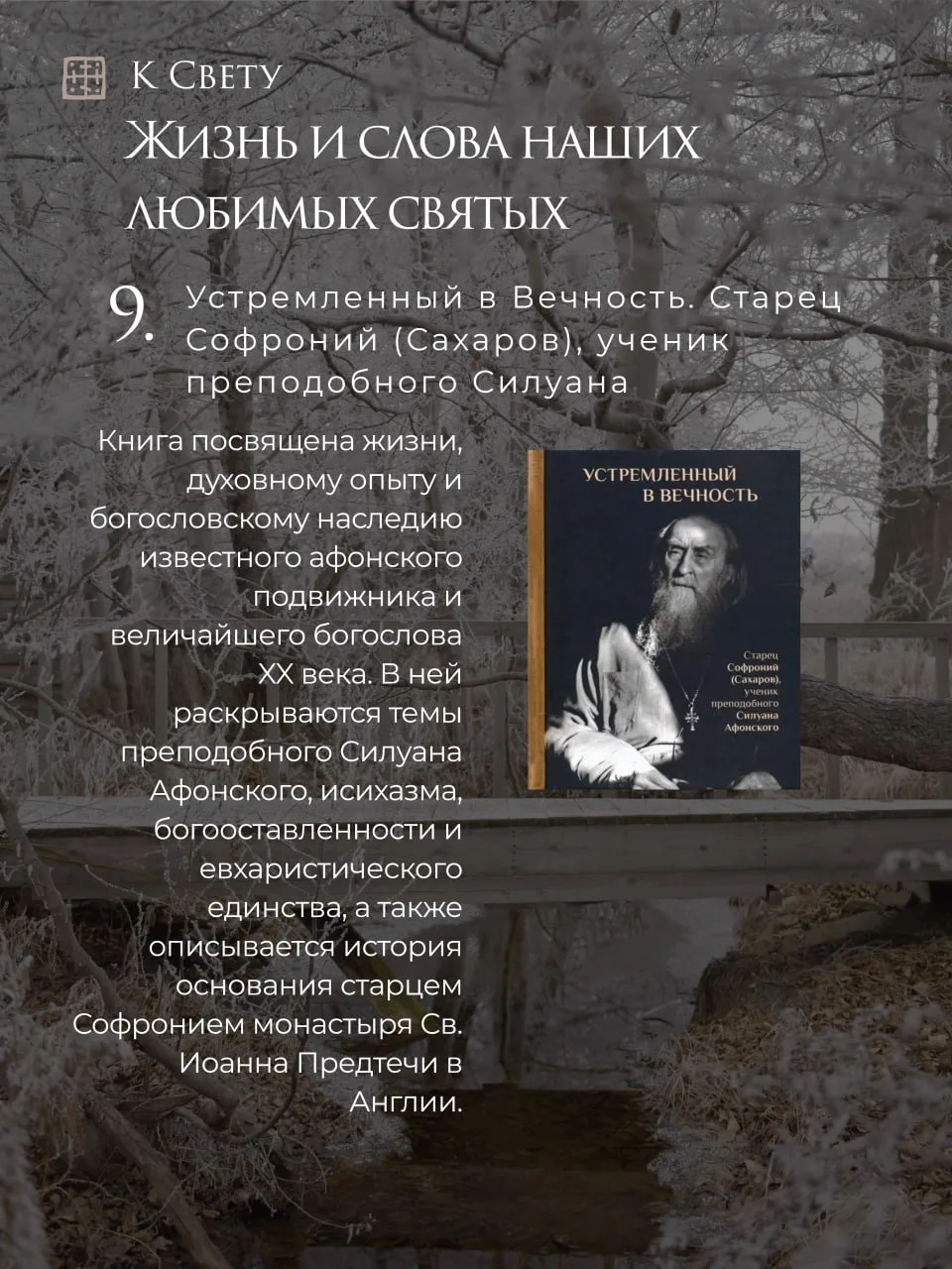 Книги на Великий пост, которые захочется перечитать. Дополните своими любимыми книгами в комментария