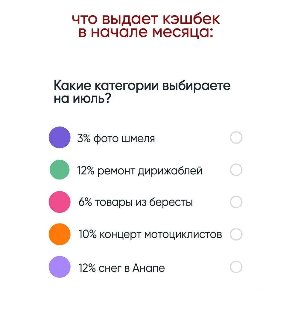 Напоминаем отметить категории кэшбэка на июль!