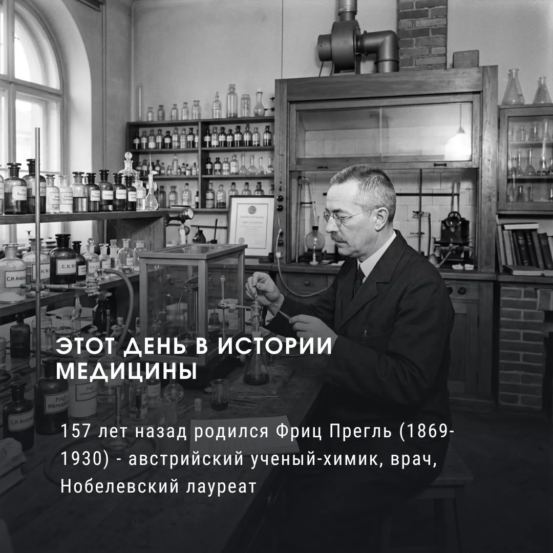 Этот день в истории медицины: