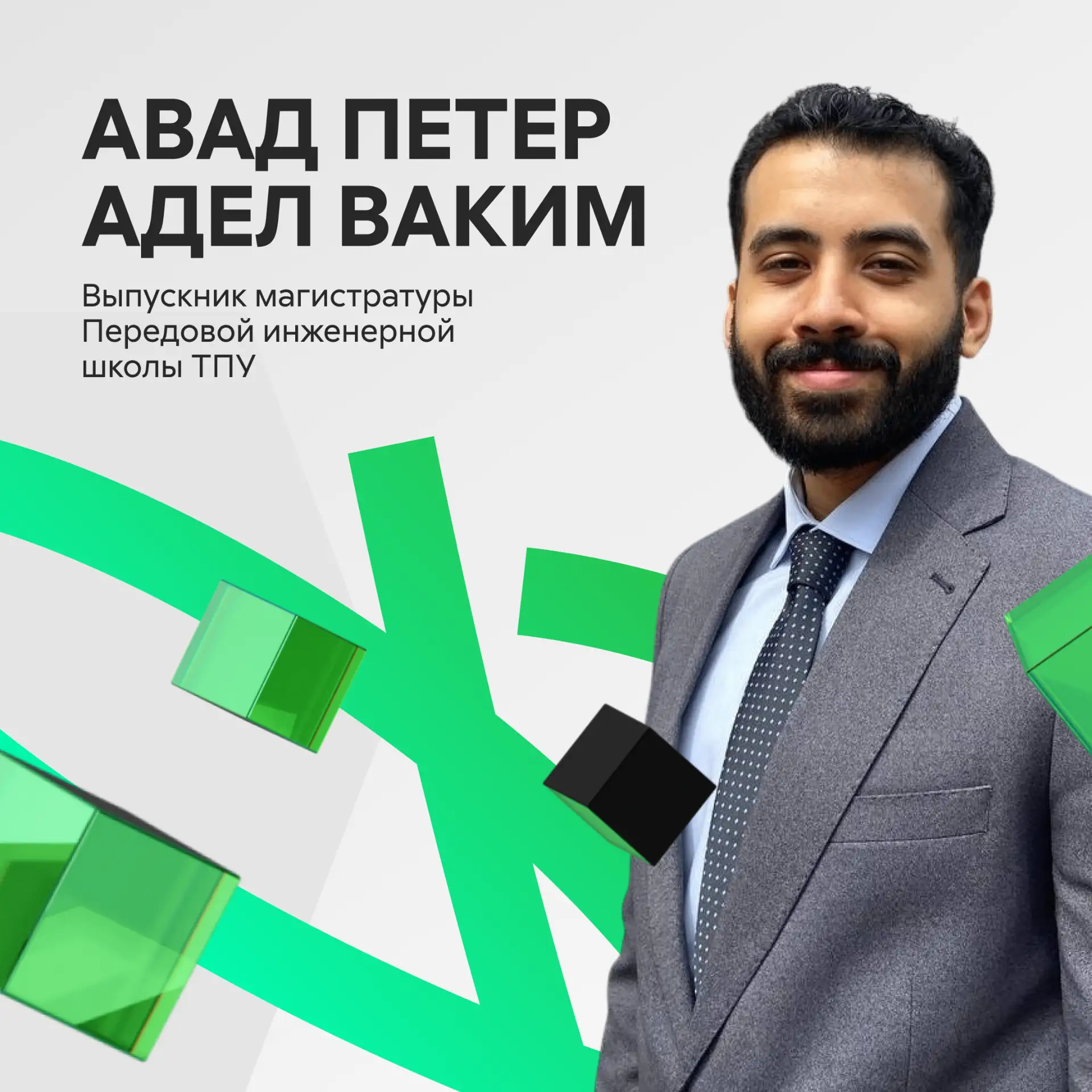 Встреча политехников в Москве