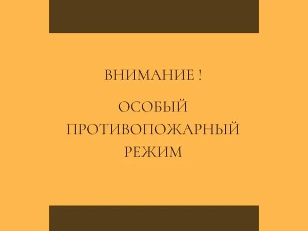 ⚠️ ВНИМАНИЕ, ЖИТЕЛИ ЯШАЛТИНСКОГО РАЙОНА!