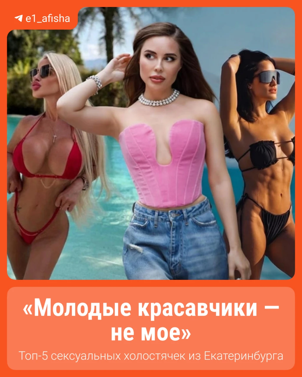 Красивые, умные, самодостаточные и даже богатые. Кажется, именно о такой девушке мечтае...