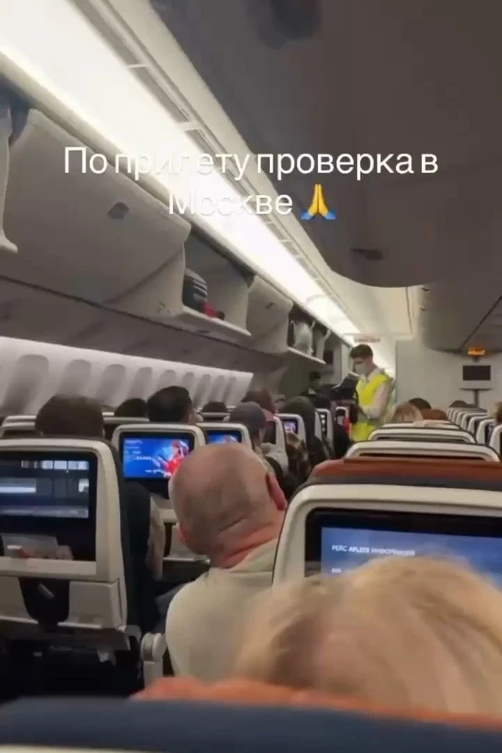 В Шереметьево температуру пассажиров начали проверять в самолёте!
