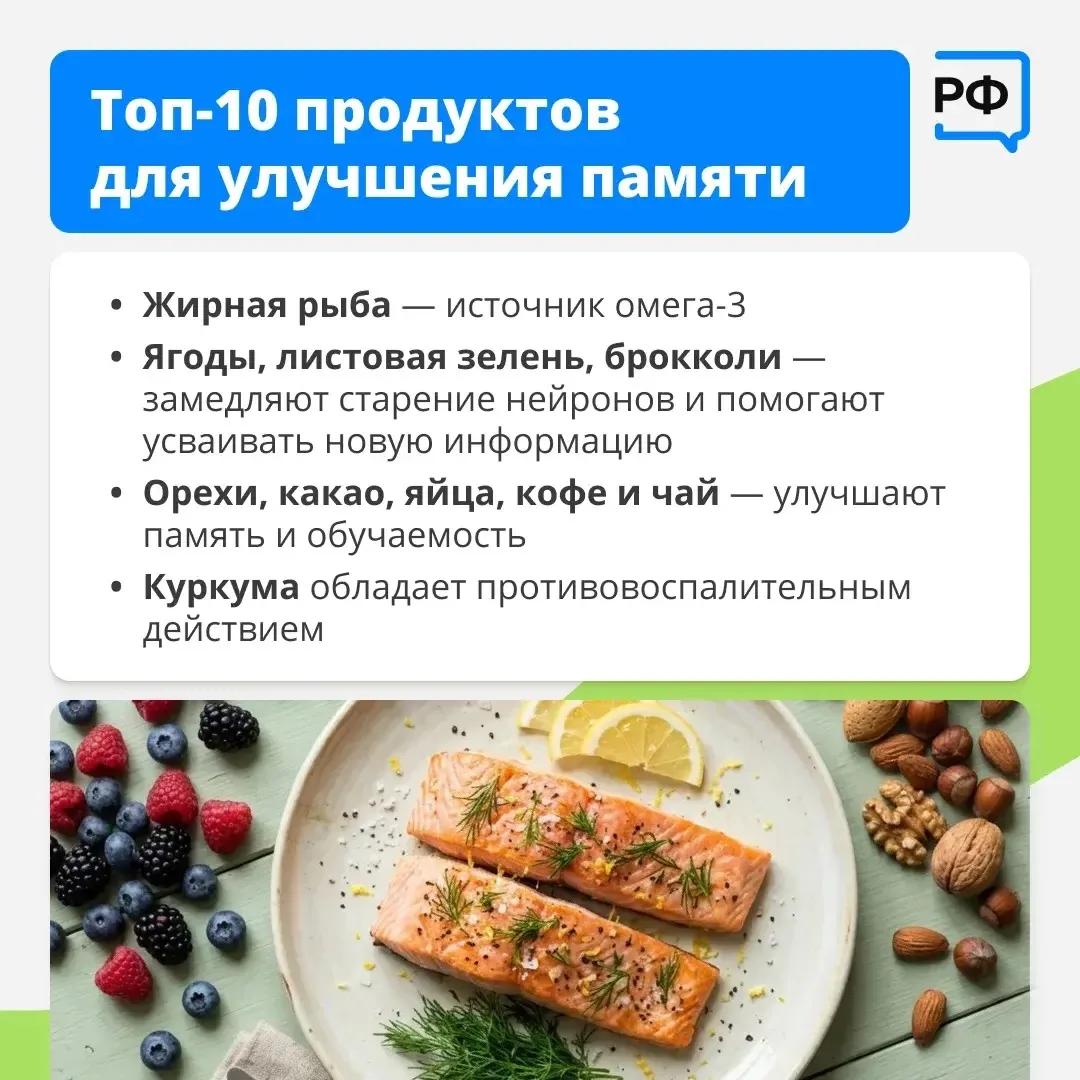🧠 Хотите думать ясно, эффективно принимать решения и легко учиться новому? Секрет хорошей памяти и с