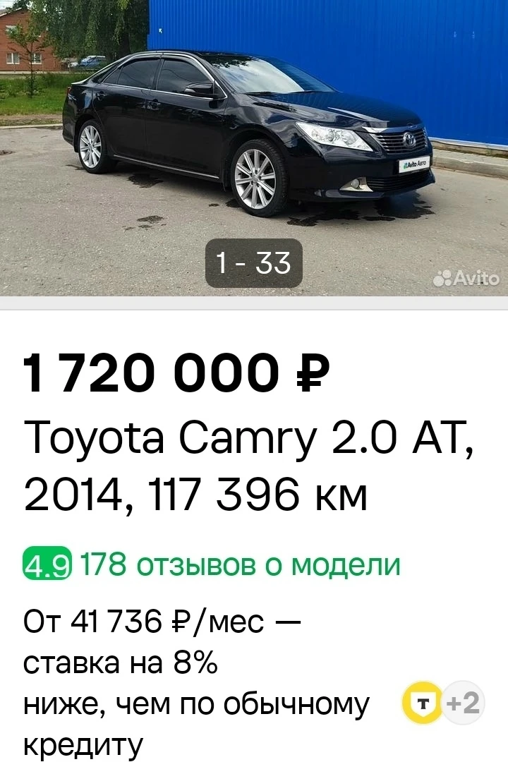Продам авто 2014г.в.пробег 119154км родной 89105130747 Денис Уфа торг писать и звонить ...
