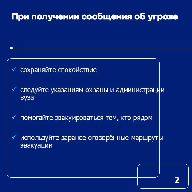 Напоминаем ключевые правила поведения при угрозе террористического акта. Сохраните эту памятку и под
