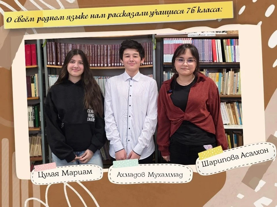 21 февраля отмечается Международный день родного языка Праздник, учрежденный ЮНЕСКО, посвящен сохран