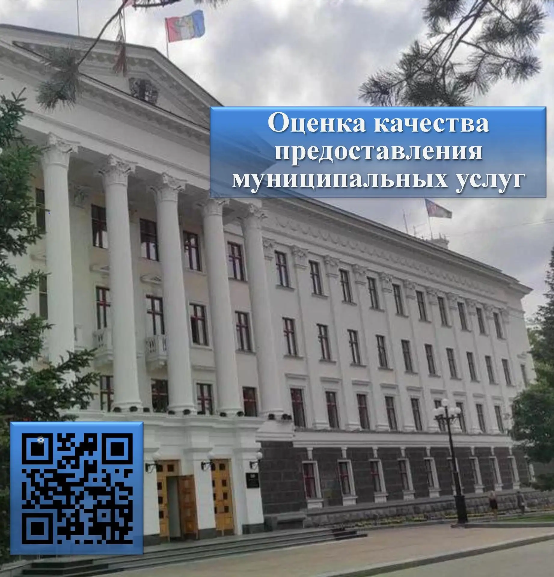 В соответствии с Федеральным законом от 27.07.2019 № 210 – ФЗ «Об организации предостав...
