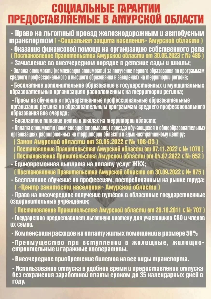 В Приамурье увеличены выплаты для заключающих контракт на военную службу

Жители области, решившие з