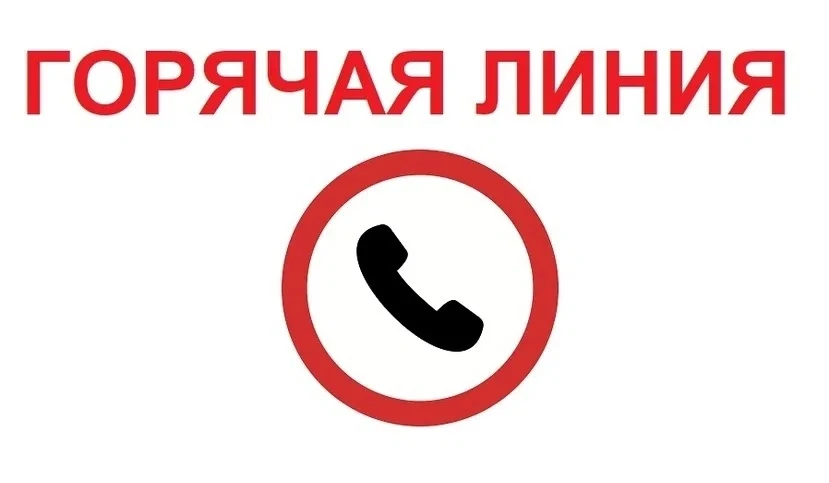 «Горячая линия» прокуратуры по вопросам электросетевого хозяйства 📞