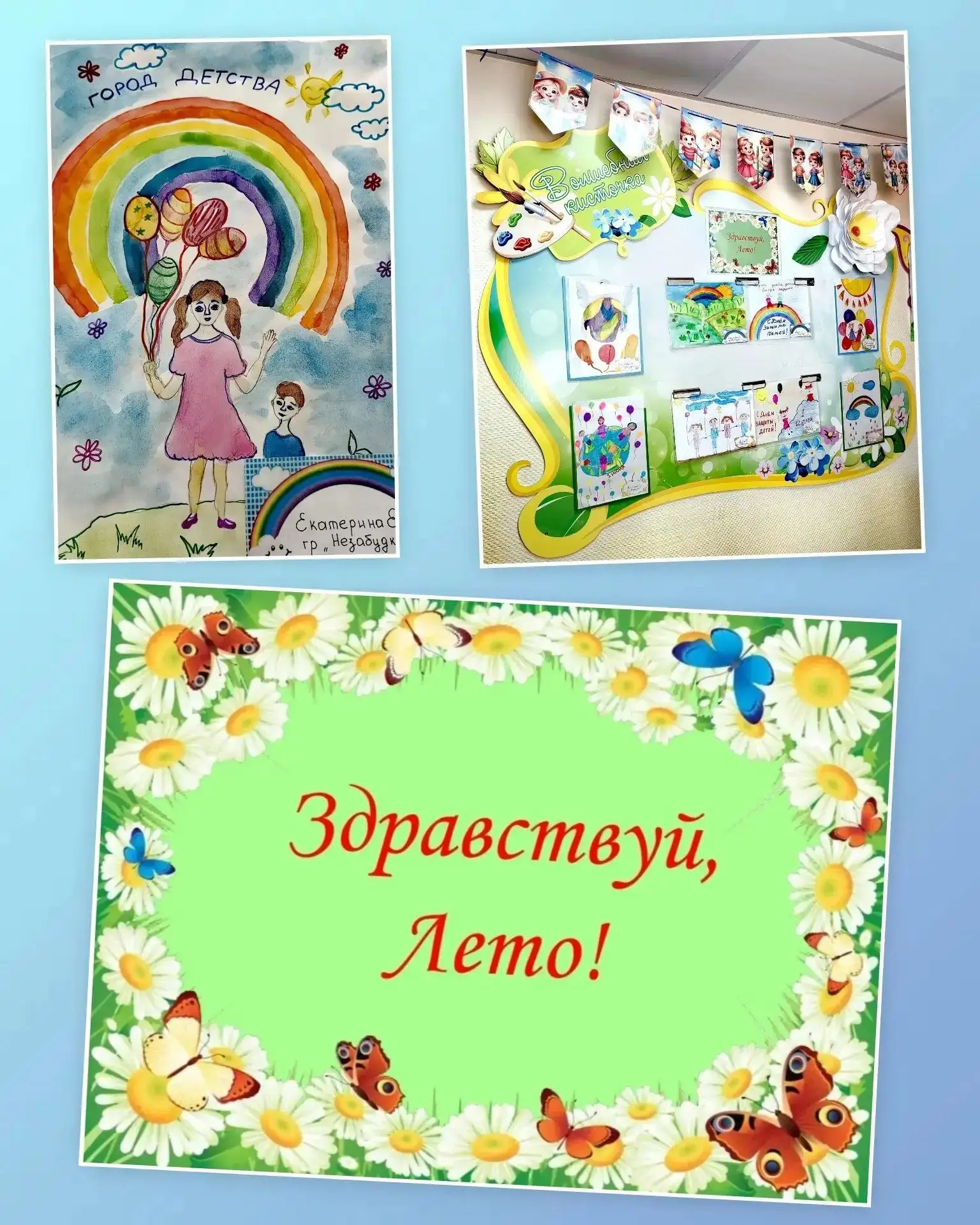 Ура! Наконец наступило лето! Долгожданное время года принесло с собой теплые дни, радостные улыбки и