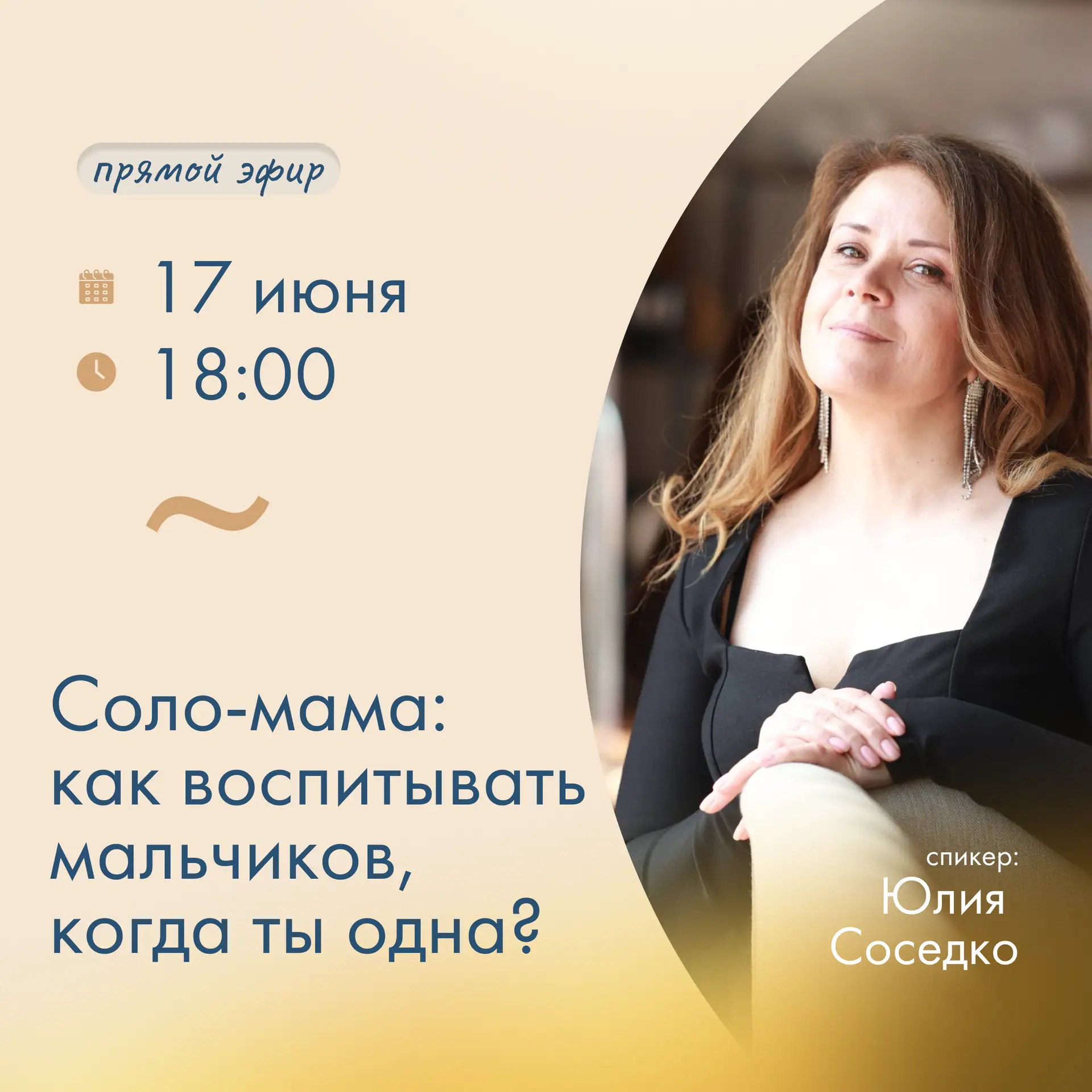 Соло-мама: как воспитывать мальчиков, когда ты одна?

Когда женщина одна воспитывает сына, внутри вк