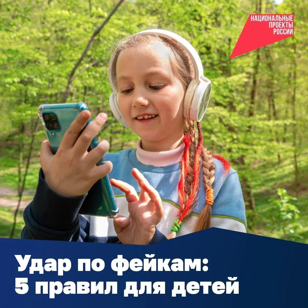 Мы живём в эпоху информационного шума. Каждый день на детей обрушивается огромный поток...