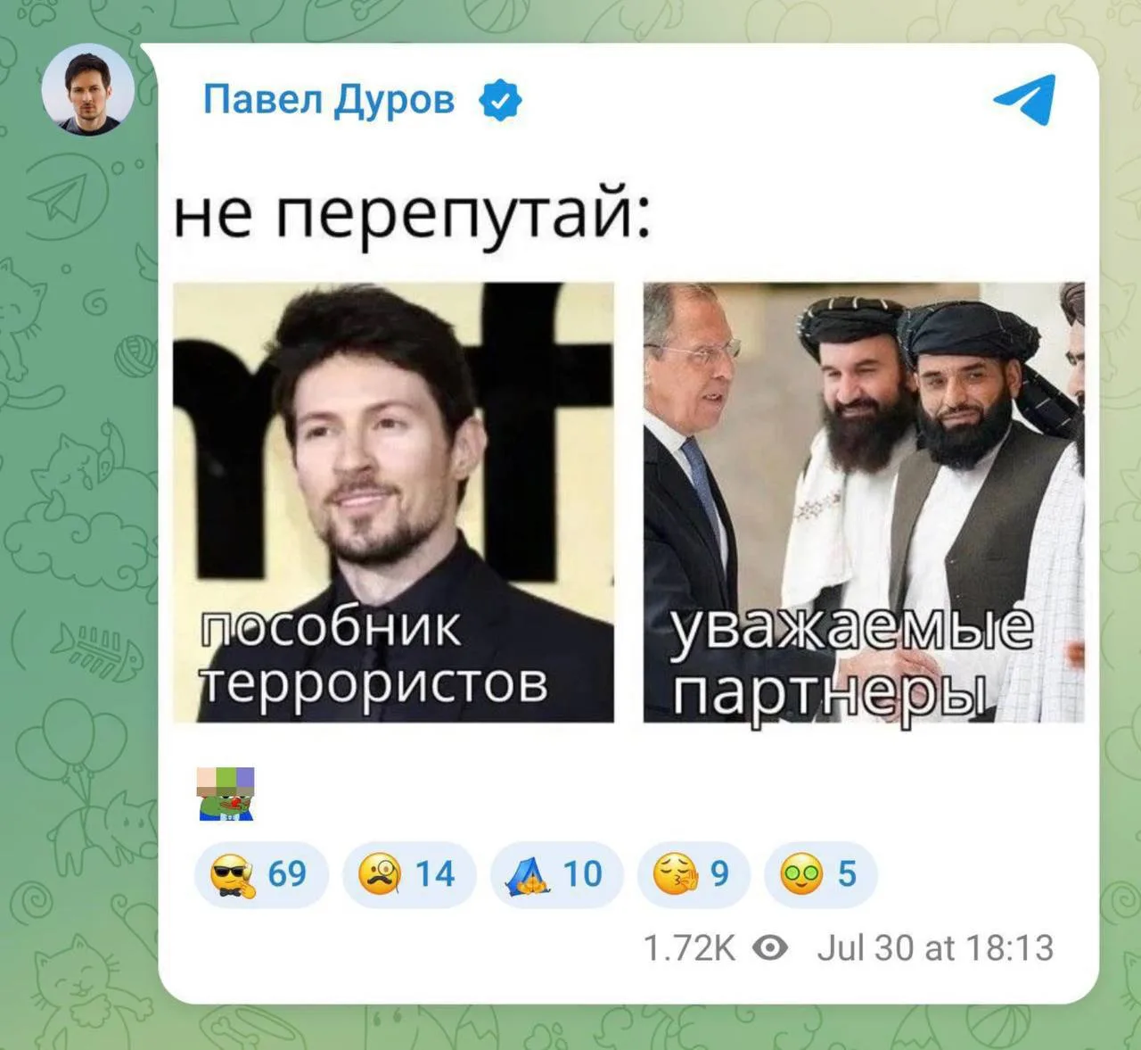 🫣 Павел Дуров* отреагировал на последние новости