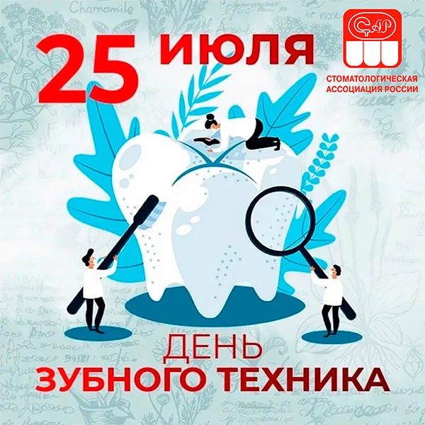 От всей души поздравляем с профессиональным праздником!