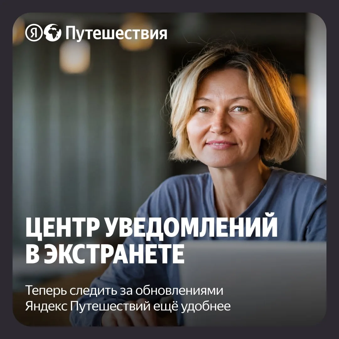 🔔 С этого дня новости сервиса, юридически значимые уведомления и другие важные сообщен...
