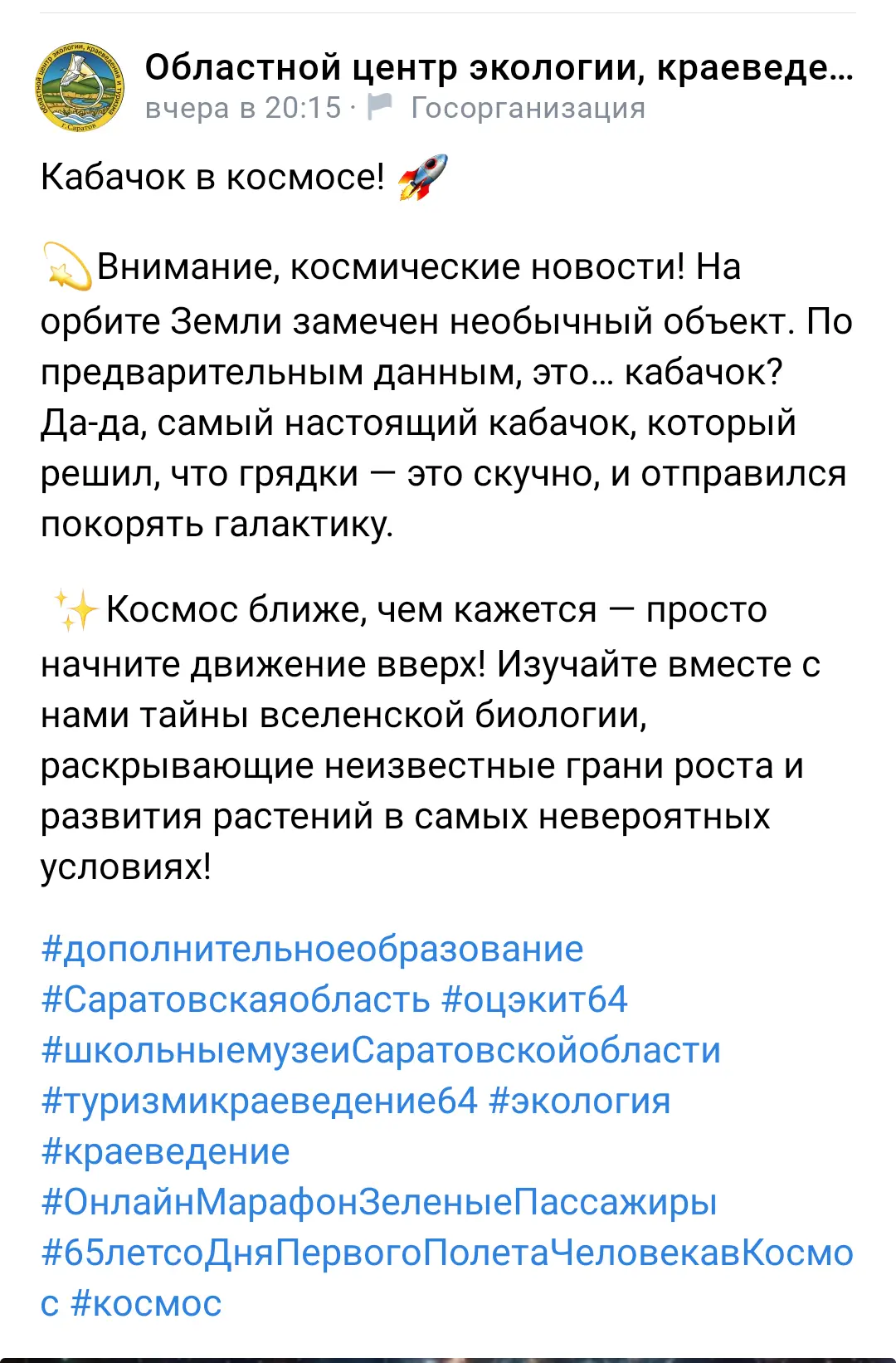 🌿Удивительный проект