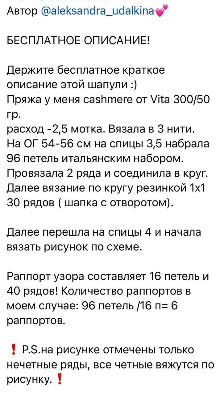 Изображение 2 к публикации «Вяжем Шапки Варежки Носки • Вязание»