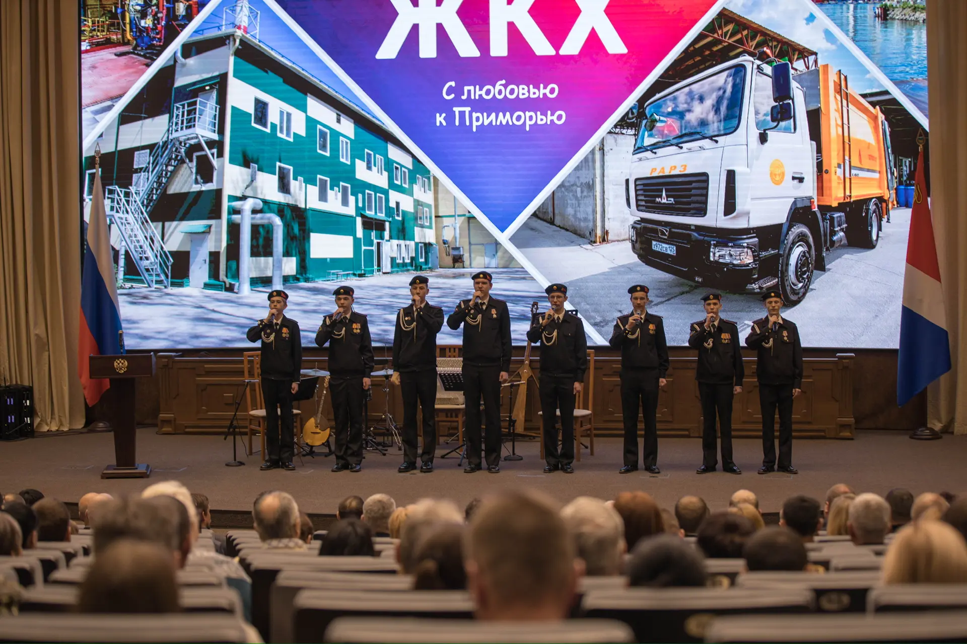 🎉В Приморье отметили День работников жилищно-коммунального хозяйства   Торжественное мероприятие, по