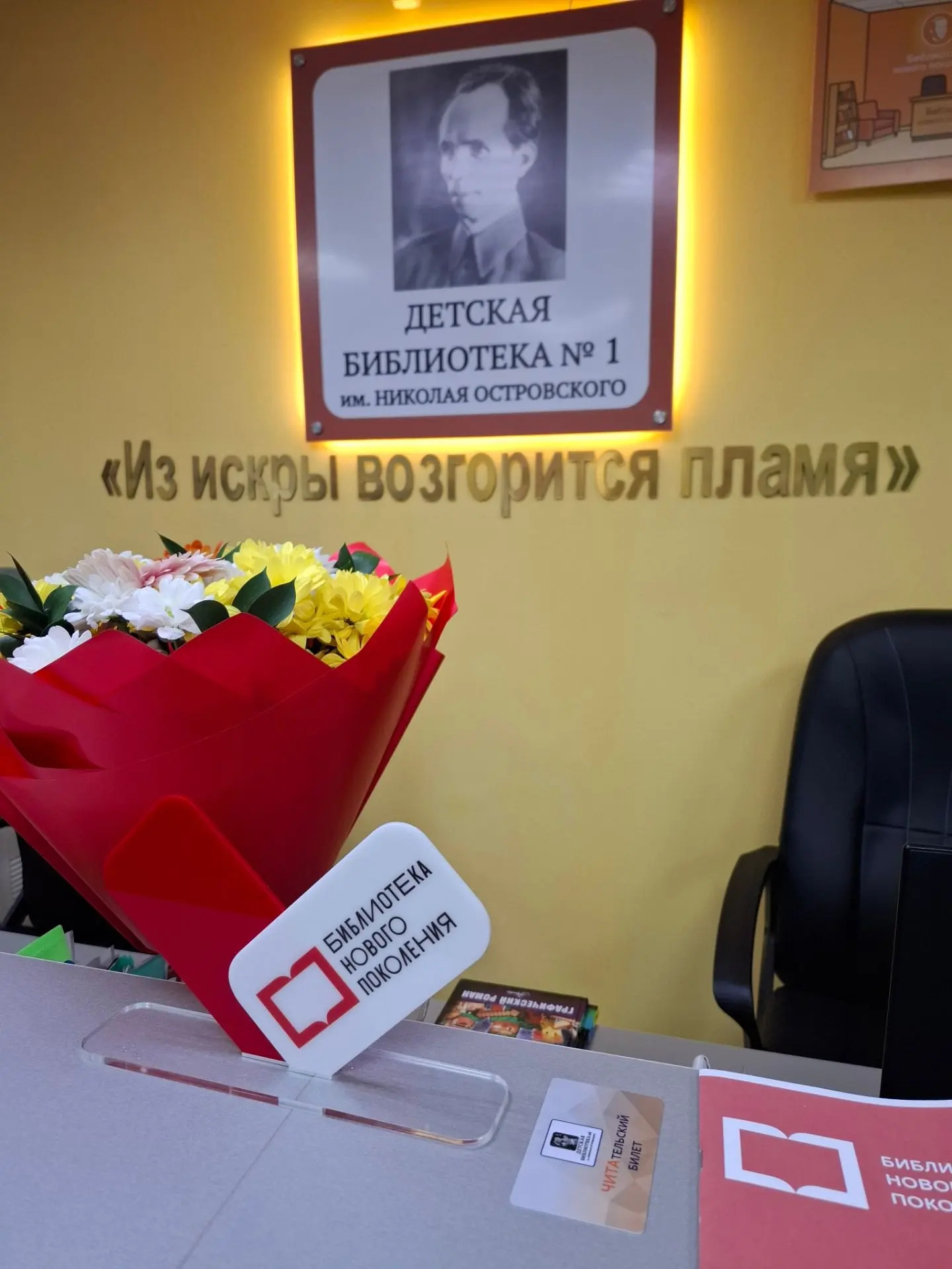 В Чите открылась еще одна детская модельная библиотека по улице Николая Островского, 6....