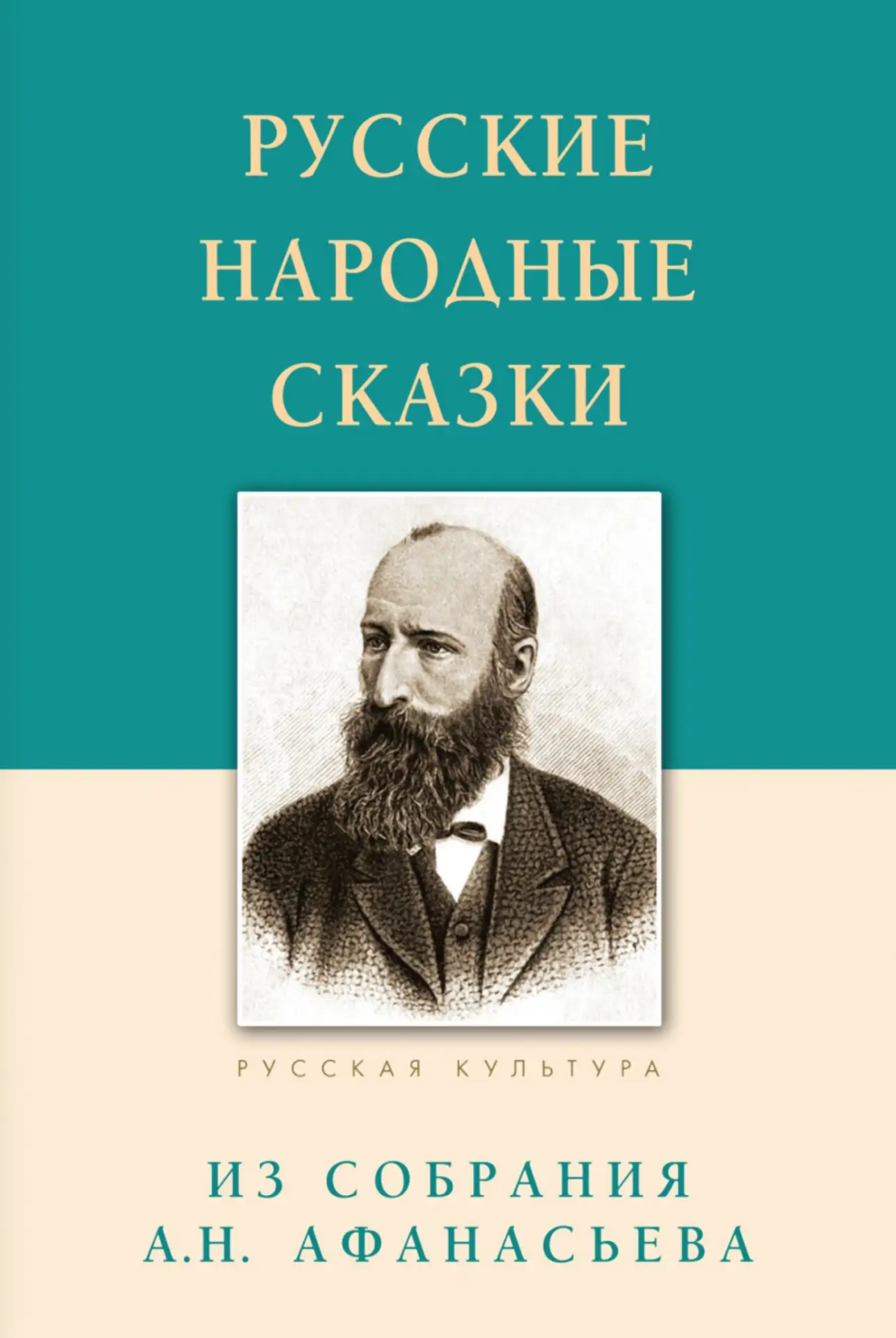 Абонемент ЛитРес           
"От А до Цифры"

📚 «Сокровищница народной мудрости»
К 200-летию Алексан