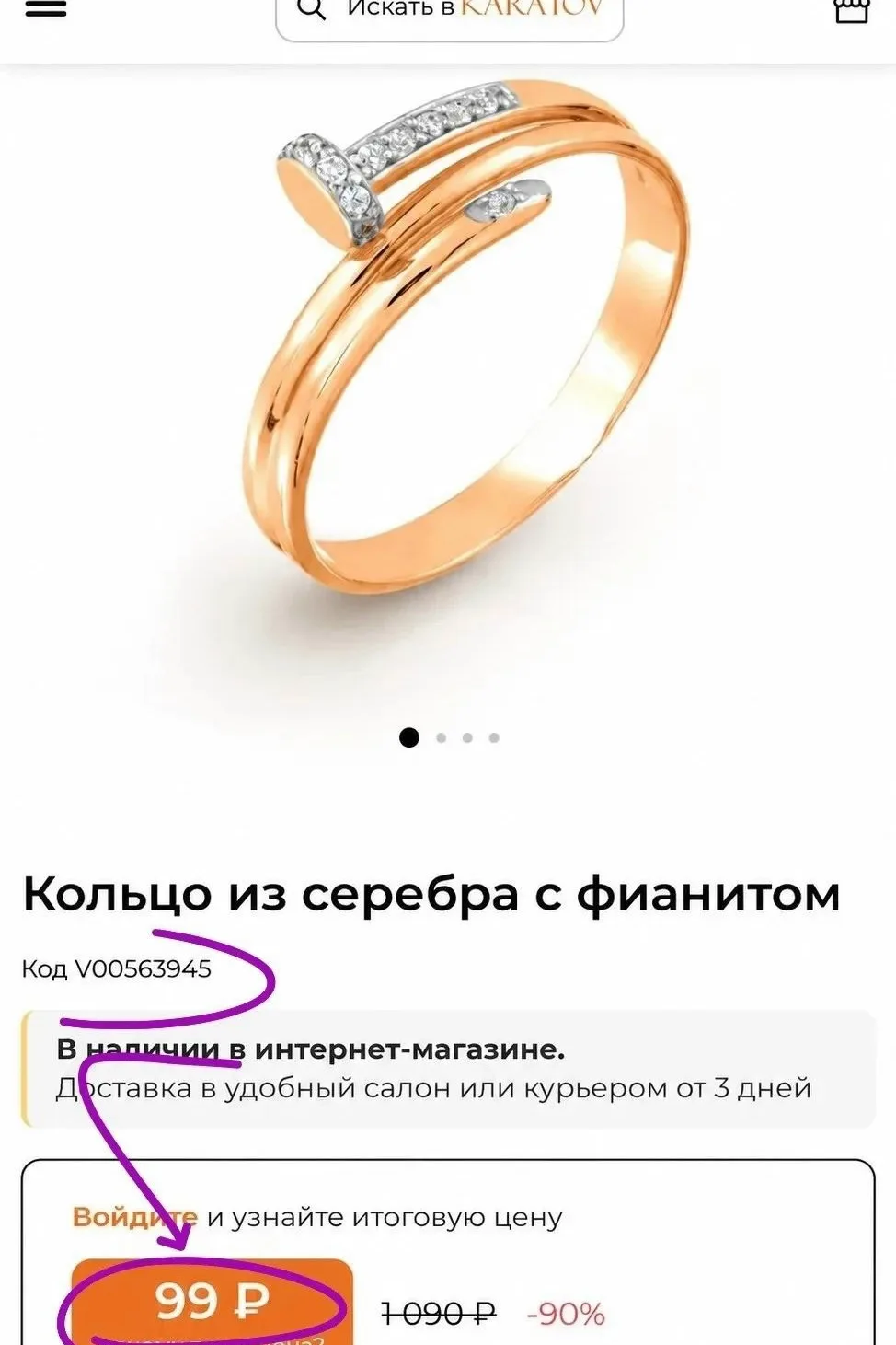 Срочно 😱 🤯 Баг❗