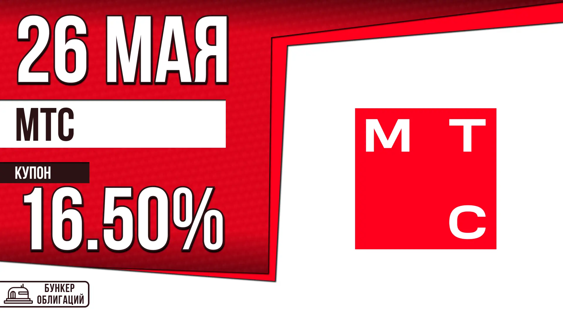 #МТС  ✉️ПАО «МТС» — ведущий российский оператор мобильной связи по числу абонентов, который также ра