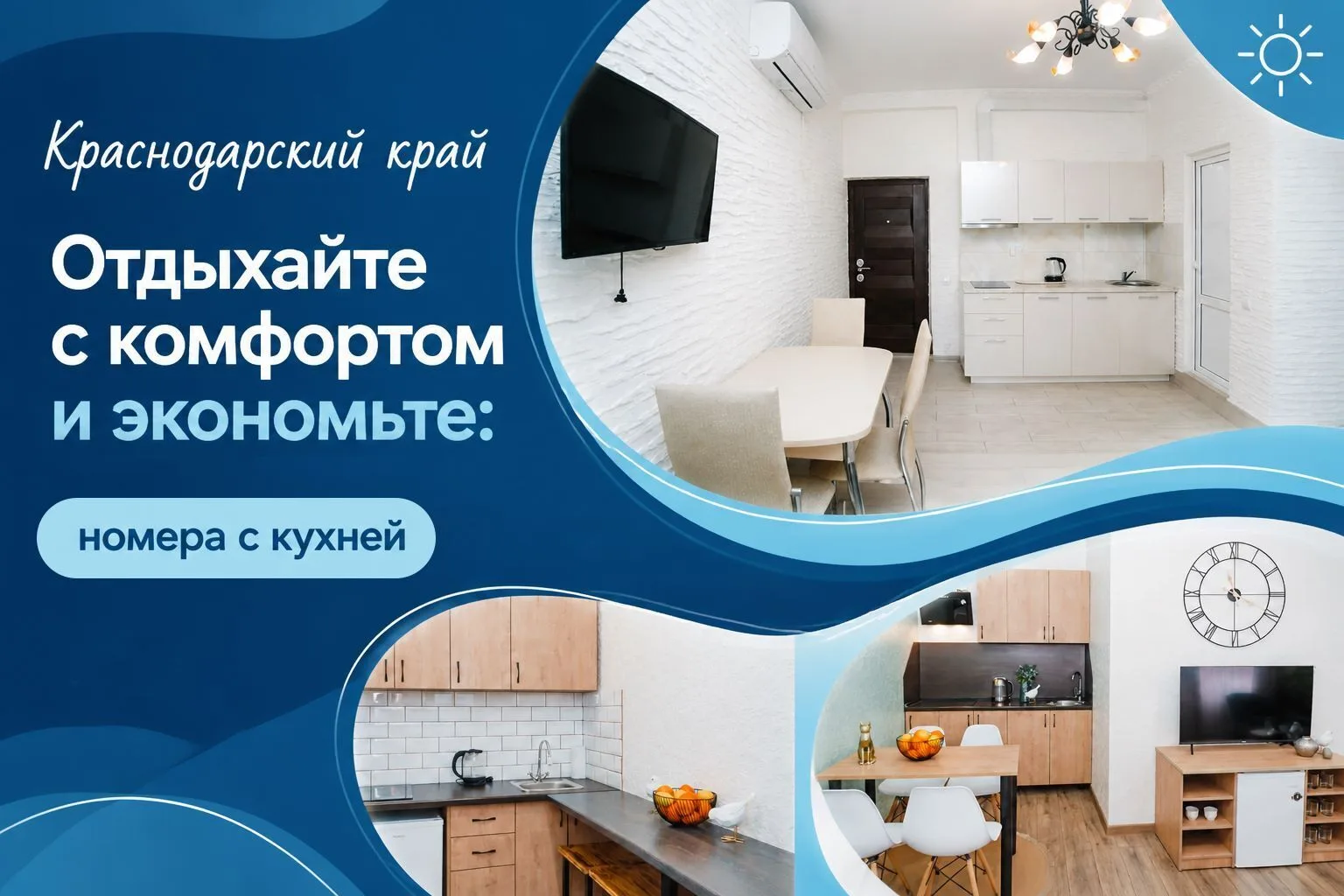 Номера с кухней в отелях на море