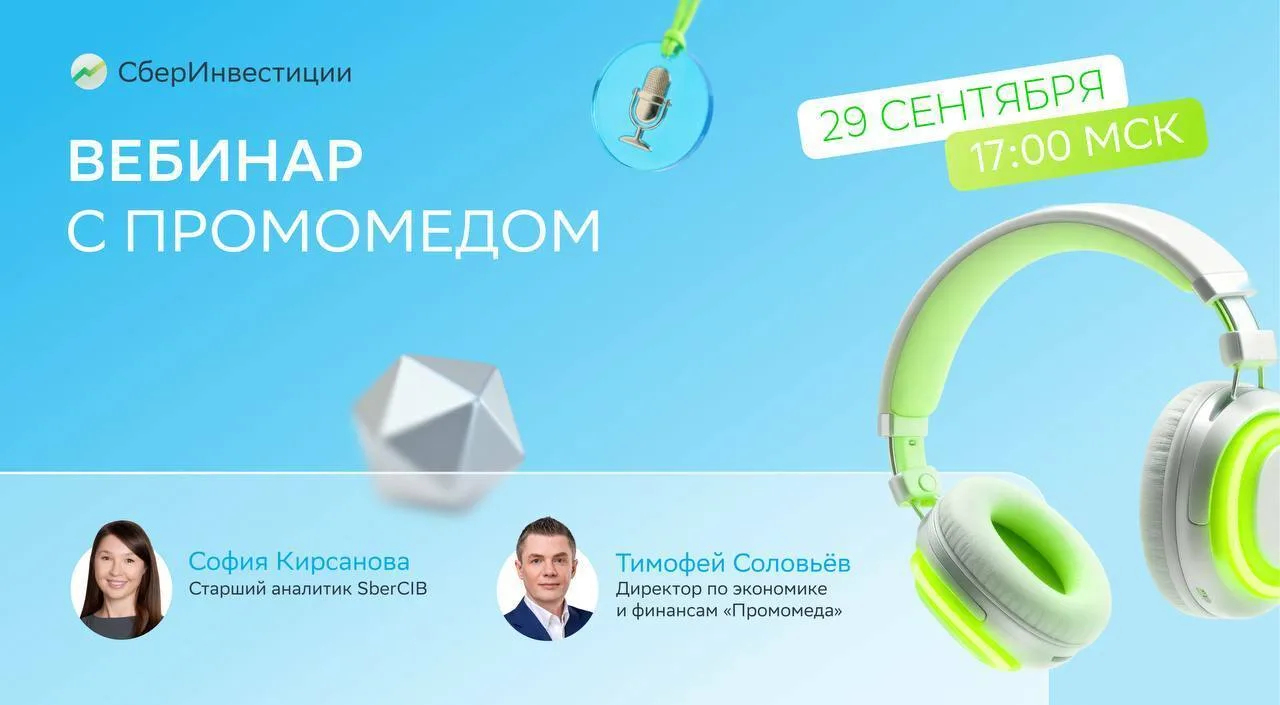 🎙 Что нового у «Промомеда»?