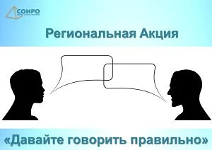 Кафедра гуманитарного образования Саратовского областного института развития образования завершила п