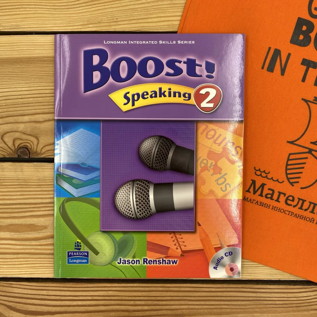 и ещё один вид пособия Boost в подробностях:  SPEAKING!