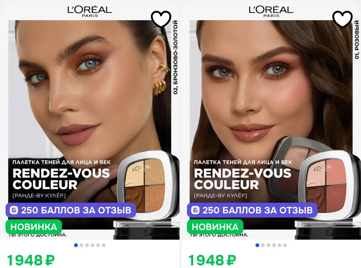 Новые палетки Loreal появились на озон 🕶️