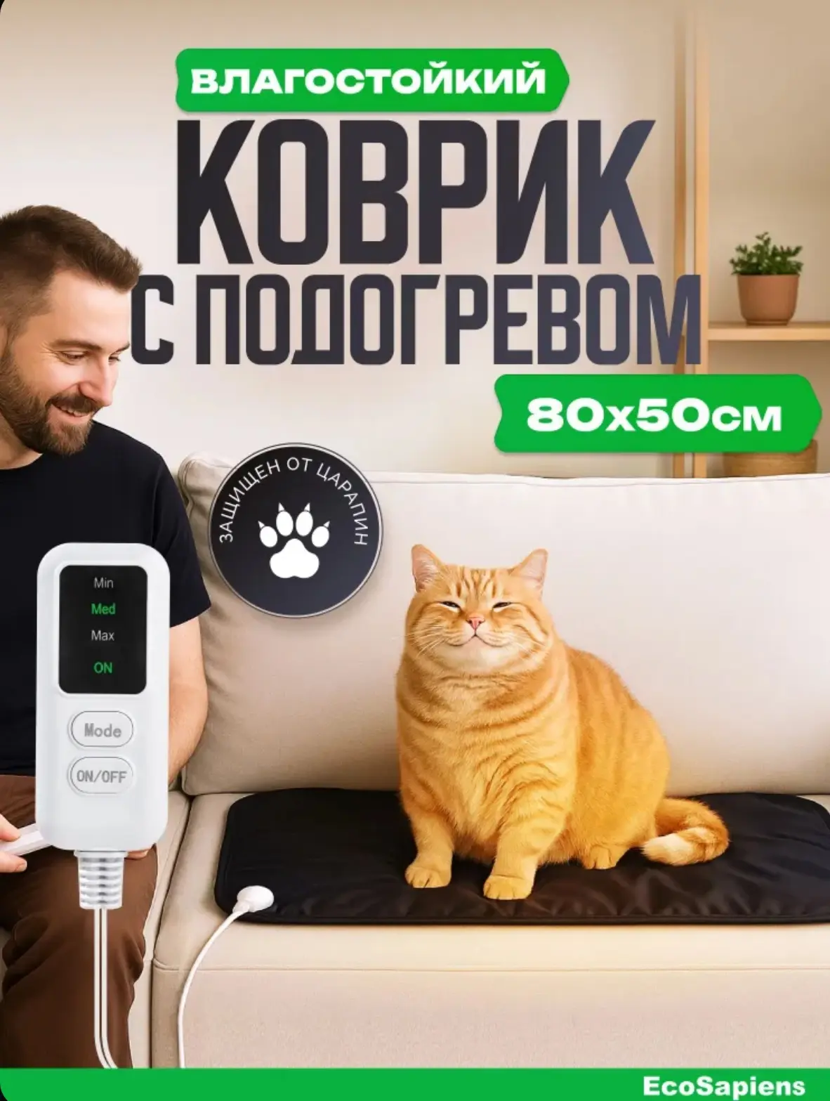 ☑️ Mimi Hot, Грелка электрическая для животных, лежанка для кошек, собак с подогревом, ...