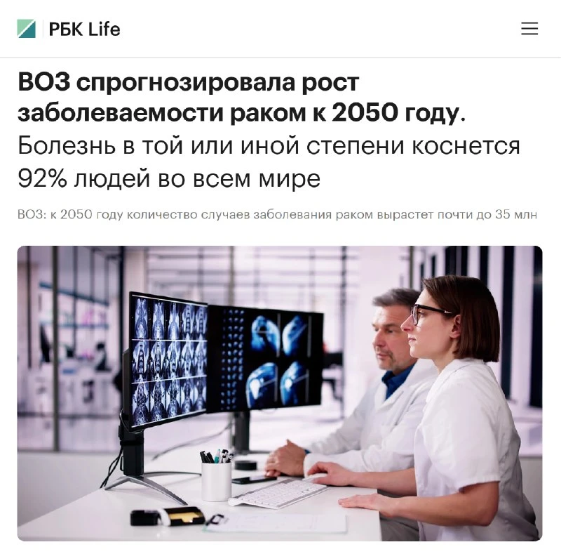 Раком заболеет каждый пятый человек на Земле: ВОЗ прогнозирует резкий рост числа онколо...