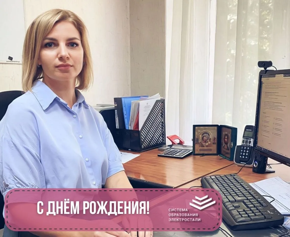 🌟💐Поздравляем с днём рождения директора МУ ДПО «Методический центр» Кадейкину Светлан...