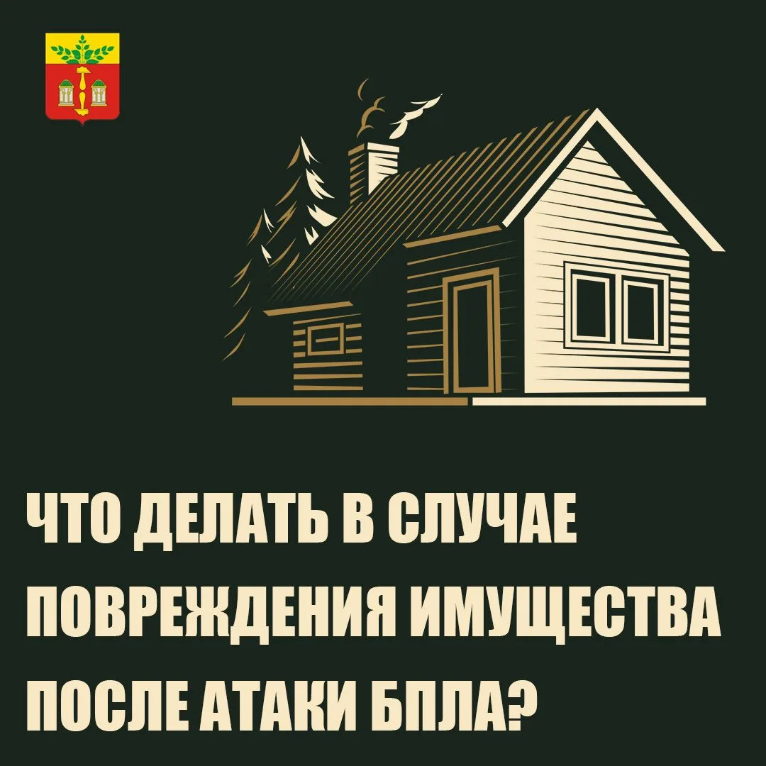 Если ваше имущество, - дом, квартира, автомобиль, гараж и иные постройки, пострадало в результате ат