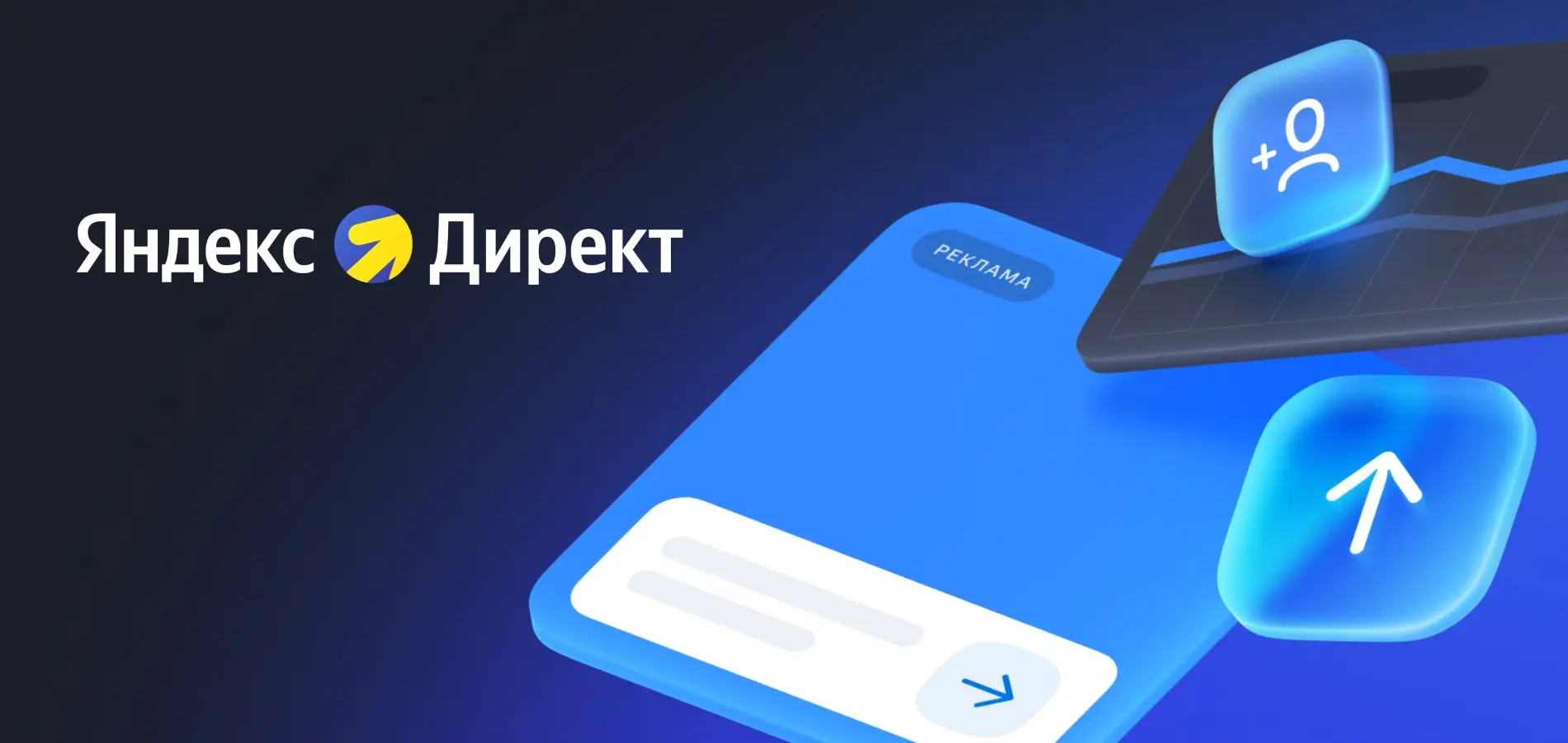🤖 Почему Сейчас — Лучшее Время Для Рекламы Яндекс Директа!