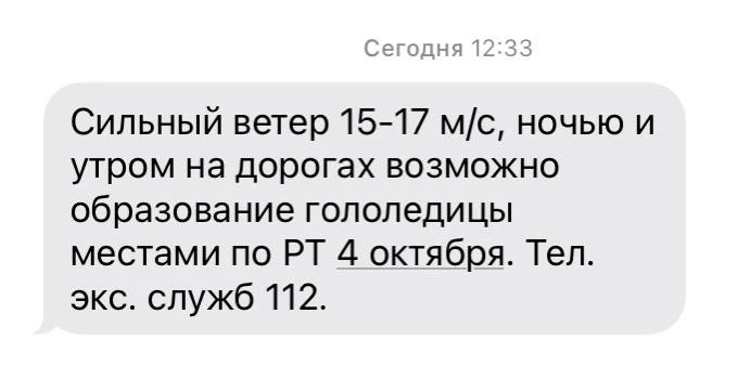 МЧС предупреждает об ухудшении погоды в Татарстане.