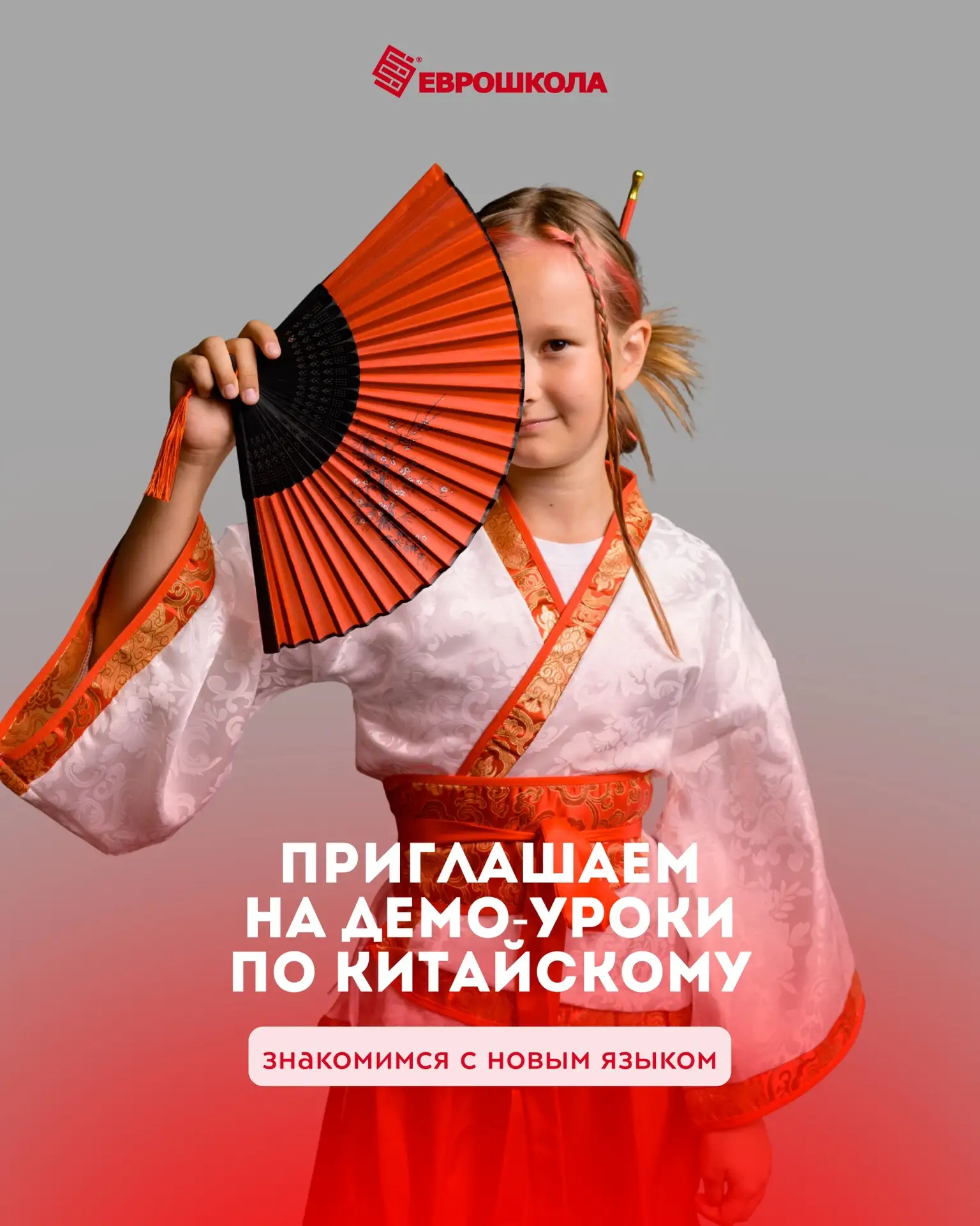 Давно хотелось попробовать китайский, но всё никак не решались? Самое время начать - бе...