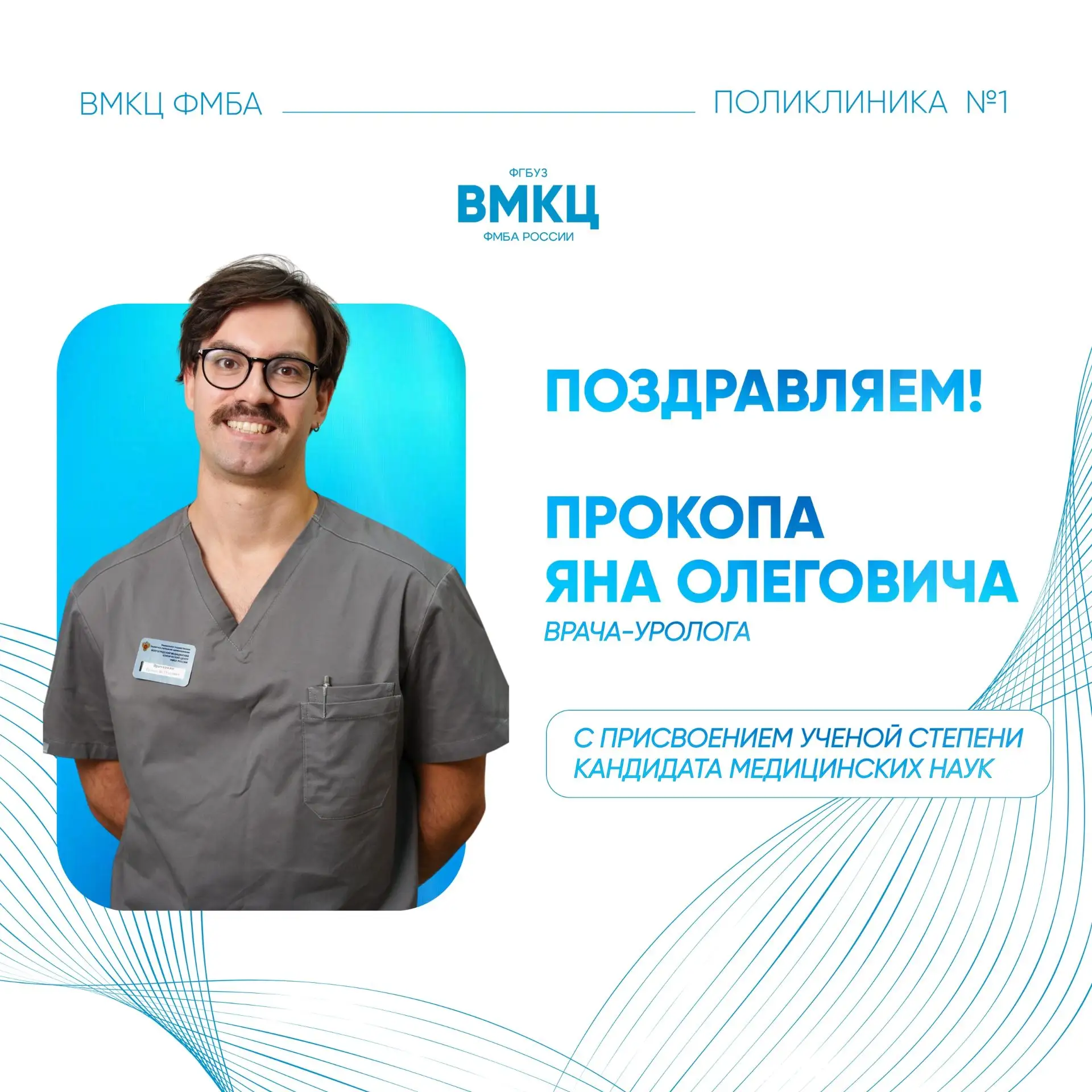 ПОЗДРАВЛЯЕМ!