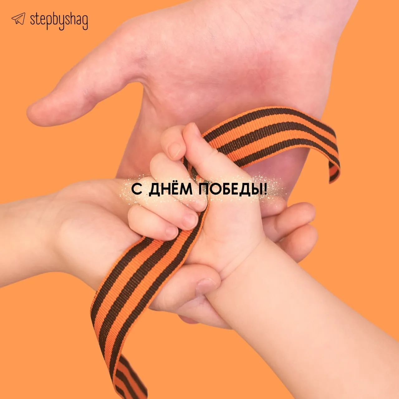 ЦДТ принял активное участие в праздновании Дня Победы в Михайловском округе.