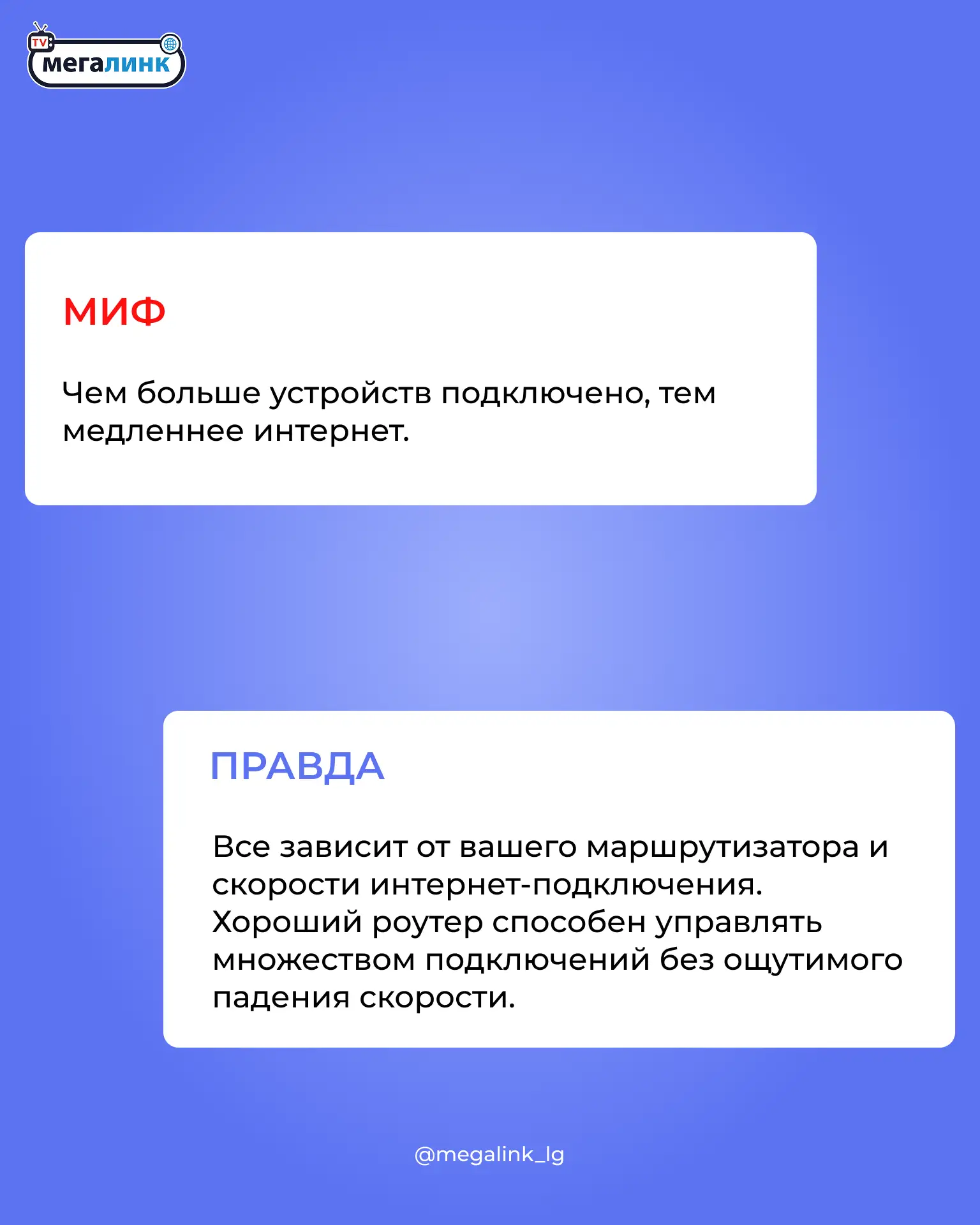 Разбираем самые популярные заблуждения в мире цифровых технологий